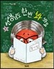 선생님도 한번 봐 봐요