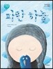 파란 하늘