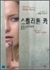 스켈리톤 키 (1Disc)