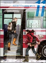 세인트☆영멘 11