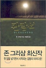 관람석