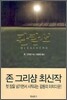 관람석
