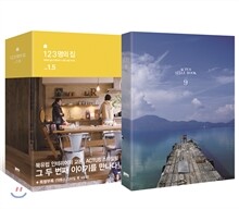 123명의 집 vol 1.5