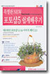 포토샵 5 쉽게 배우기