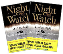 나이트 워치 세트