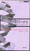 신의 발명