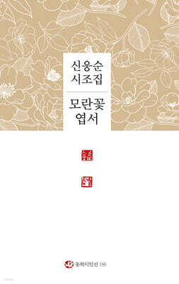 모란꽃 엽서