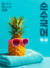 순수국어 독서 (2026년)
