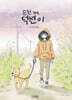순천 개, 덕선이
