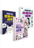 [50년 대여][세트] 만화로 보는 직업의 세계 (3권)