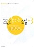 논술로 통하는 소설 03