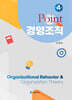 Point 경영조직