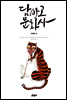 담바고 문화사
