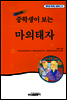 줄리와 늑대