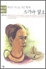 사랑과 고통을 그린 화가 프리다 칼로