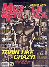 MUSCLE&FITNESS 건강과 근육 (월간) : 12월