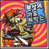 [중고] V.A. / 환상의 가요 리믹스 (4CD)