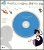 차이코프스키 음악과 친해지는 동화