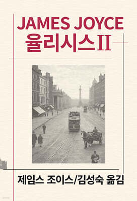 율리시스 2