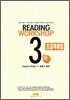 거로 READING WORKSHOP 3 초급독해집