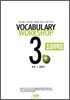 거로 VOCABULARY WORKSHOP 3 초급어휘집