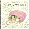 고양이는 나만 따라 해