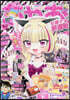 ちゃお 2026年5月號
