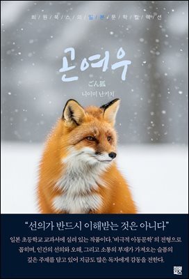 곤여우