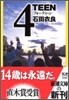 4TEEN