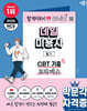 2026 박문각 네일미용사 필기 CBT 기출 프리패스