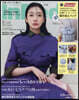 In Red(インレッド) 2026年5月號 增刊
