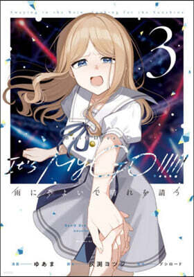 BanG Dream! It's MyGO!!!!! 雨にそよいで晴れを請う  3