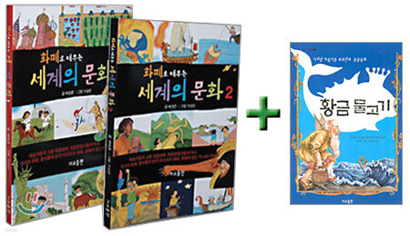 화폐로 배우는 세계의 문화 세트