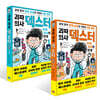 괴짜 의사 덱스터 1~2권 세트