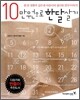 10만원으로 한 달 살기
