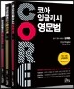 코아 잉글리시 세트