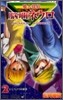 魔人探偵腦齒ネウロ 2