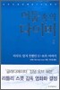 어둠속의 다이버 2