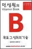 목표 그 성취의 기술 (테이프 2)