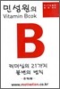 리더십의 21가지 불변의 법칙 (테이프 2)