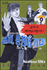 꼴찌, 동경대 가다! 9