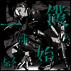 Ryushen (류셴) - 僕の一部始終 (CD)