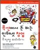 옥션에서 돈 버는 인터넷 창업 무작정 따라하기