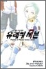 교향시편 유레카 세븐 1
