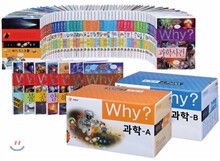 Why? 와이 과학세트 (전57권) - A, B 세트