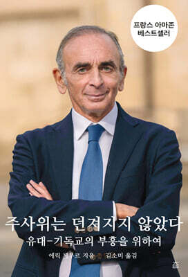 주사위는 던져지지 않았다