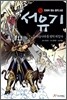 정본 서유기 2