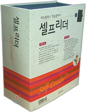 에듀플렉스 학습플래너 셀프 리더(사파이어)