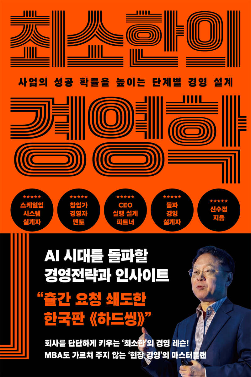 최소한의 경영학