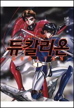 [세트] 학원특경 듀칼리온 (총2권/완결)
